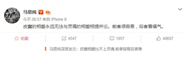 马思纯张曼乐被曝将要结婚(马思唯结婚)