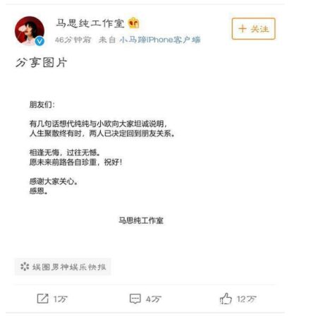 马思纯张曼乐被曝将要结婚(马思唯结婚)