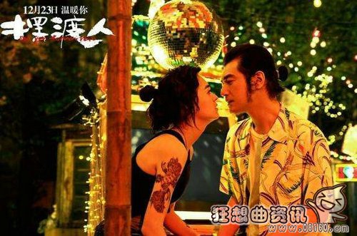 摆渡人电影票房多少钱了？《摆渡人》电影首(摆渡人有电影版吗)