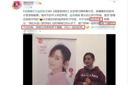 宅男女神赵奕欢原来是个运动爱好者(赵奕欢身材好吗)