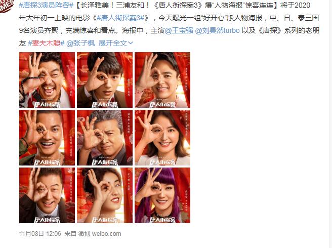 妻夫木聪为什么叫小七(妻夫木聪原名)