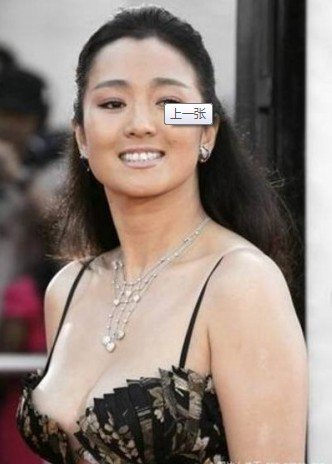 巩俐真空丰满身材照片