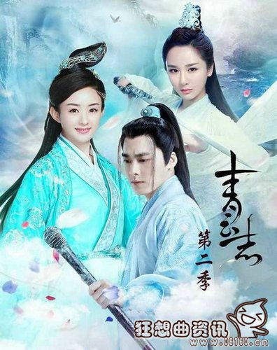 青云志2中碧瑶复活了没有?青云志2的大结(青云志2复活了碧瑶吗)