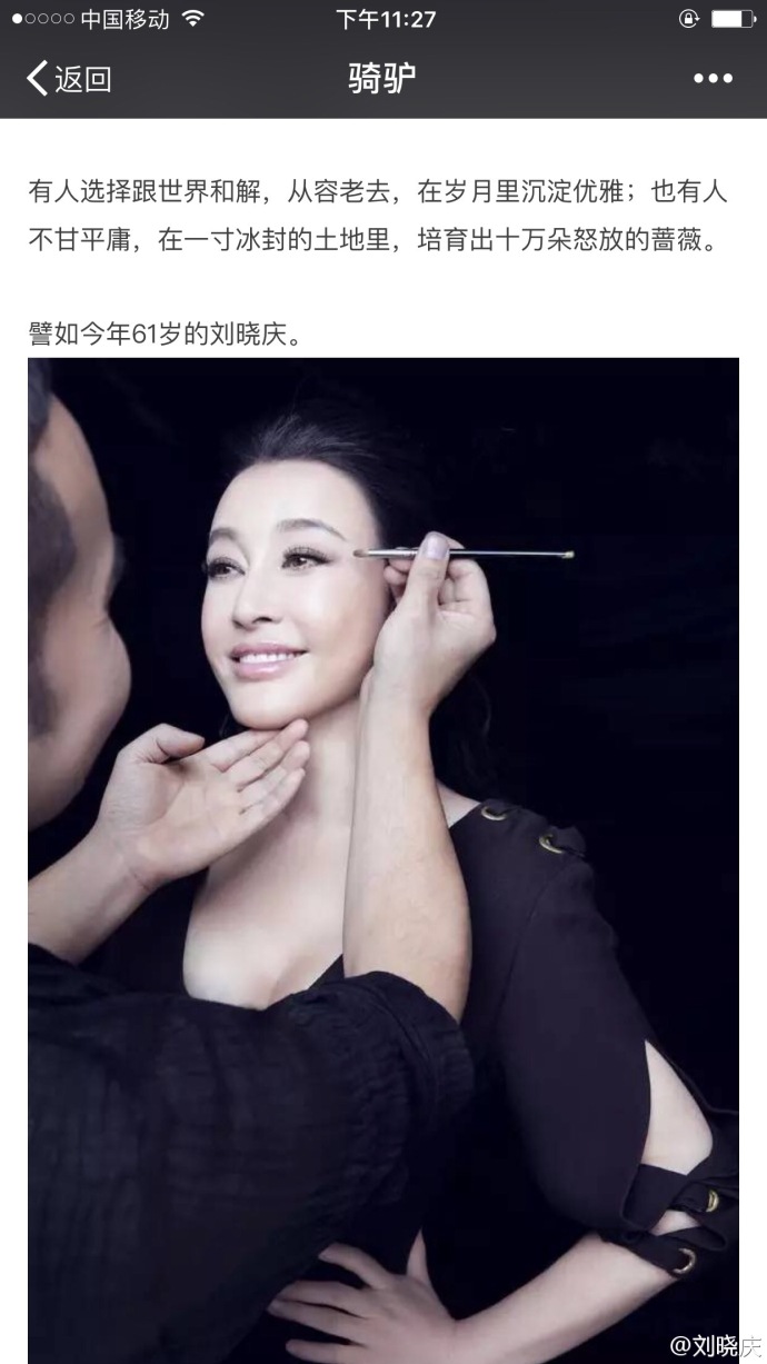 刘晓庆卸妆前后对比图(刘晓庆卸妆后的真实模样)