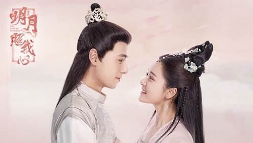 《明月照我心》大结局才圆房吗(明月照我心剧情)