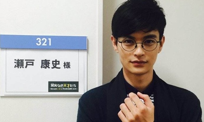 濑户康史女友是谁恋情最新消息(濑户康史演员)