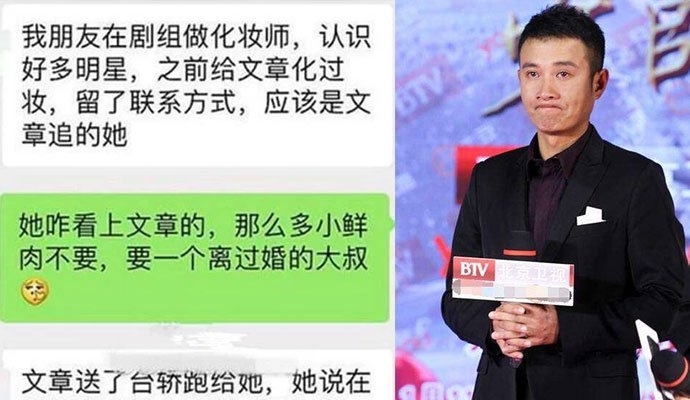 文章新恋情曝光女友是谁(文章新恋情疑曝光)