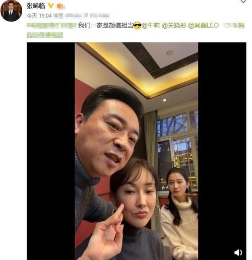 张晞临和关晓彤是什么关系(张雪迎跟关晓彤什么关系)