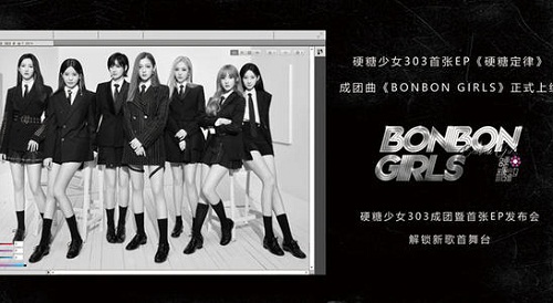 硬糖少女303发布首张EP专辑(硬糖少女303专辑歌曲)