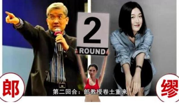 郎咸平事件原配老婆太可怜(郎咸平的感情史)