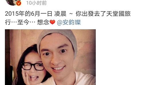 安钧璨安以轩是什么关系？安钧璨是怎么死的(安钧璨38岁冥诞 安以轩连续七年为其庆生)