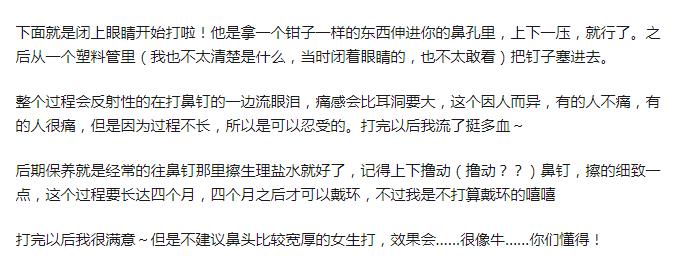 戳爷为什么要打鼻钉(戳爷鼻子穿孔)