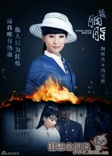 胭脂电视剧一天演几集？胭脂电视剧全部演员(胭脂电视剧剧情介绍十六集)