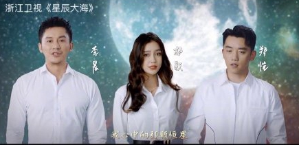 浙江卫视星辰大海MV抄袭(星辰大海抄袭哪首歌)