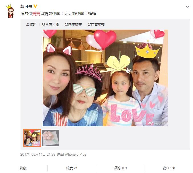 郭可盈磨腮骨过吗 郭可盈磨腮骨过吗