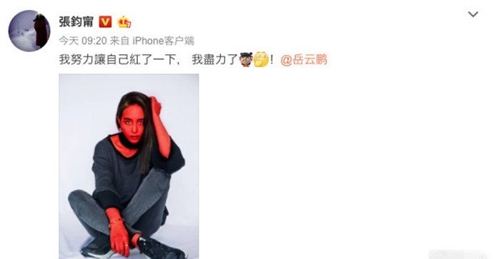 张钧甯回应被岳云鹏说不红说了什么(岳云鹏吐槽张钧甯)