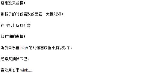 鹿晗各种怪癖集合(鹿晗的日常)