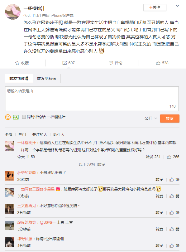 网红saya一的真名叫陈清伊