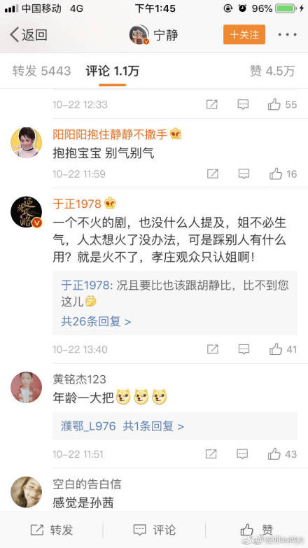 宁静怼某演员一把年纪不懂规矩