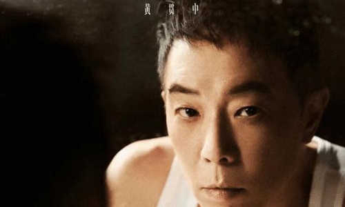 黄贯中个人资料简介(黄贯中个人资料介绍)