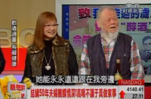 台湾老演员高鸣为什么自杀?高鸣的妻子于真 台湾老演员高鸣为什么自杀?高鸣的妻子于真