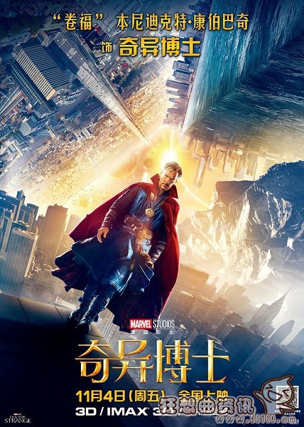 奇异博士有什么样的超能力?奇异博士预告片(奇异博士的能力是什么)